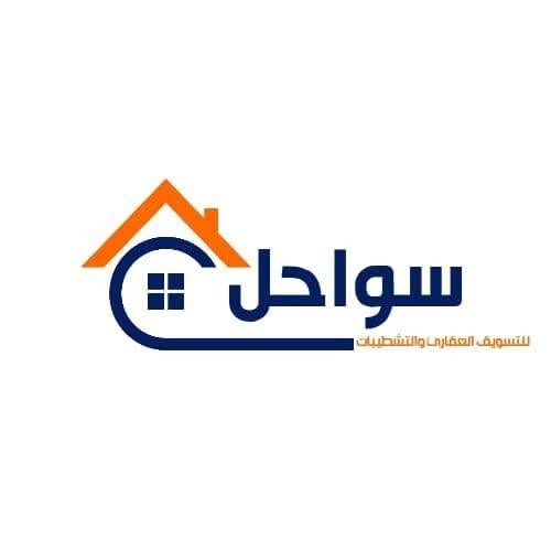 سواحل