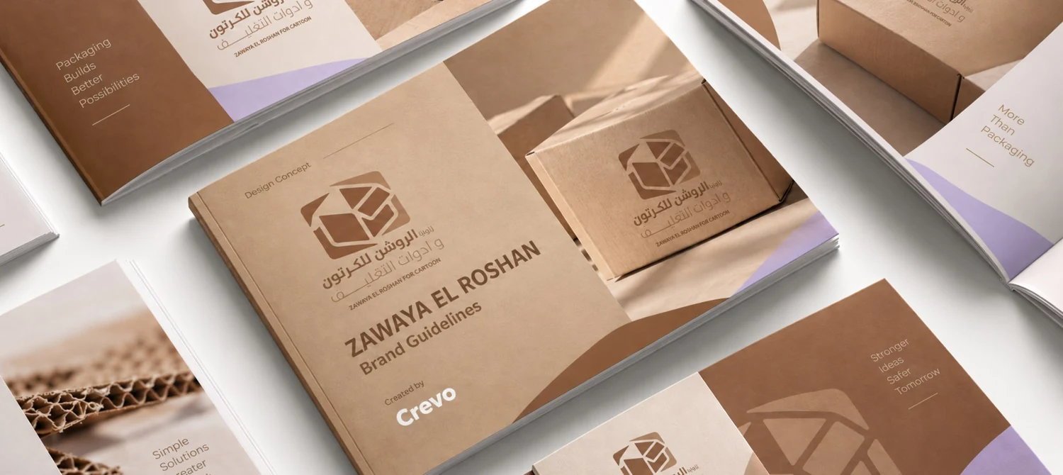 تطبيقات هوية Zawaya El Roshan